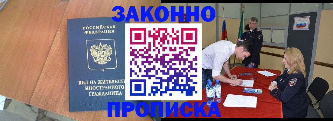 временная регистрация госуслуги в Лукоянове