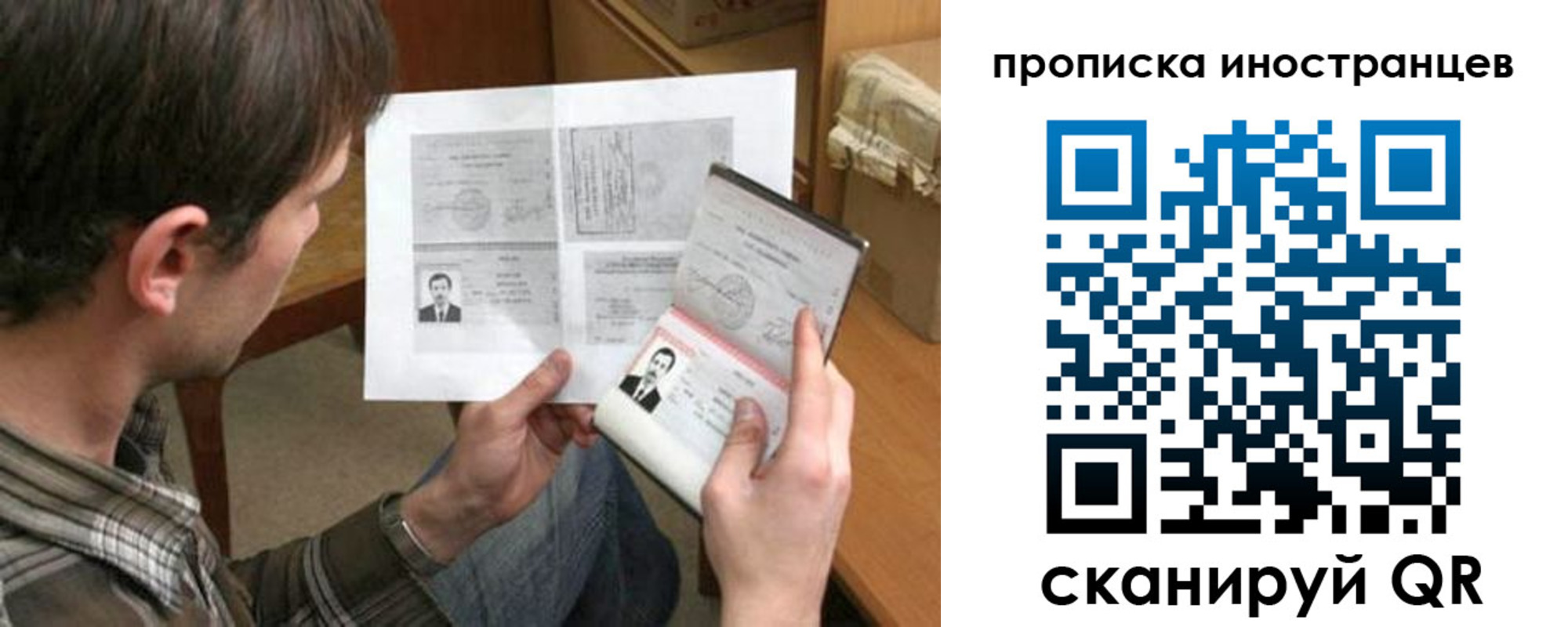 купить прописку в Лукоянове