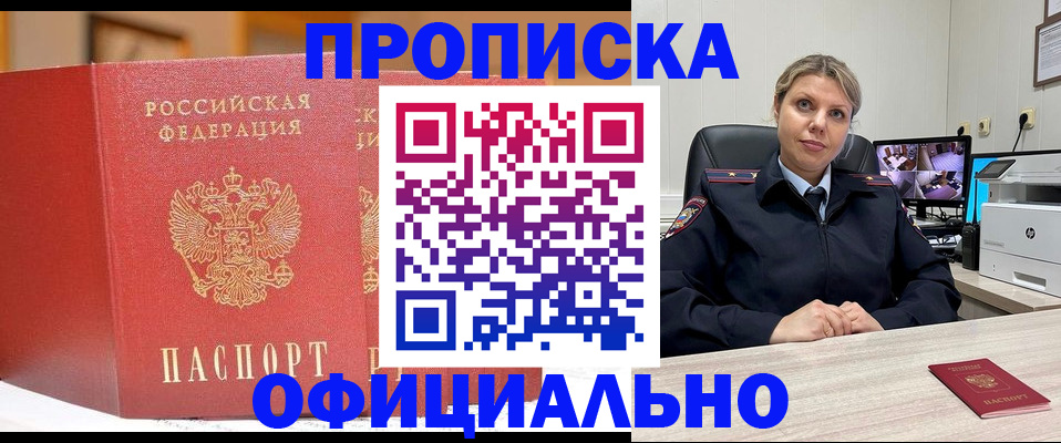 временная регистрация гарантия в Лукоянове