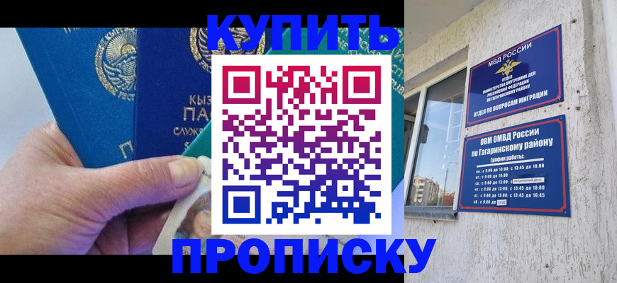 временная регистрация для всех в Лукоянове