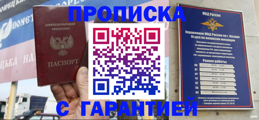 прописка для работы в Лукоянове